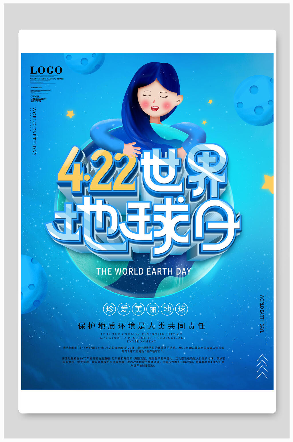 蓝色女孩422世界地球日海报素材