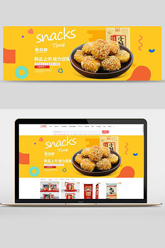 小酥零食促销banner