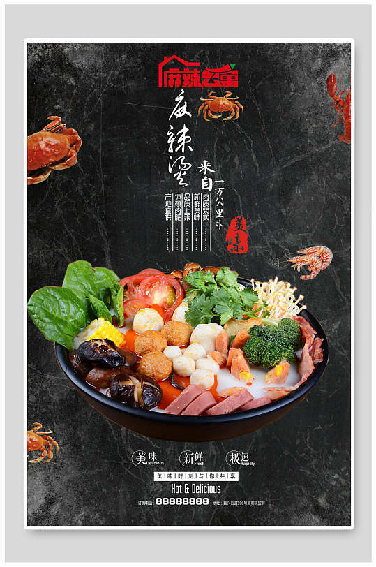 麻辣烫logo图片-麻辣烫logo设计素材-麻辣烫logo模板下载-众图网