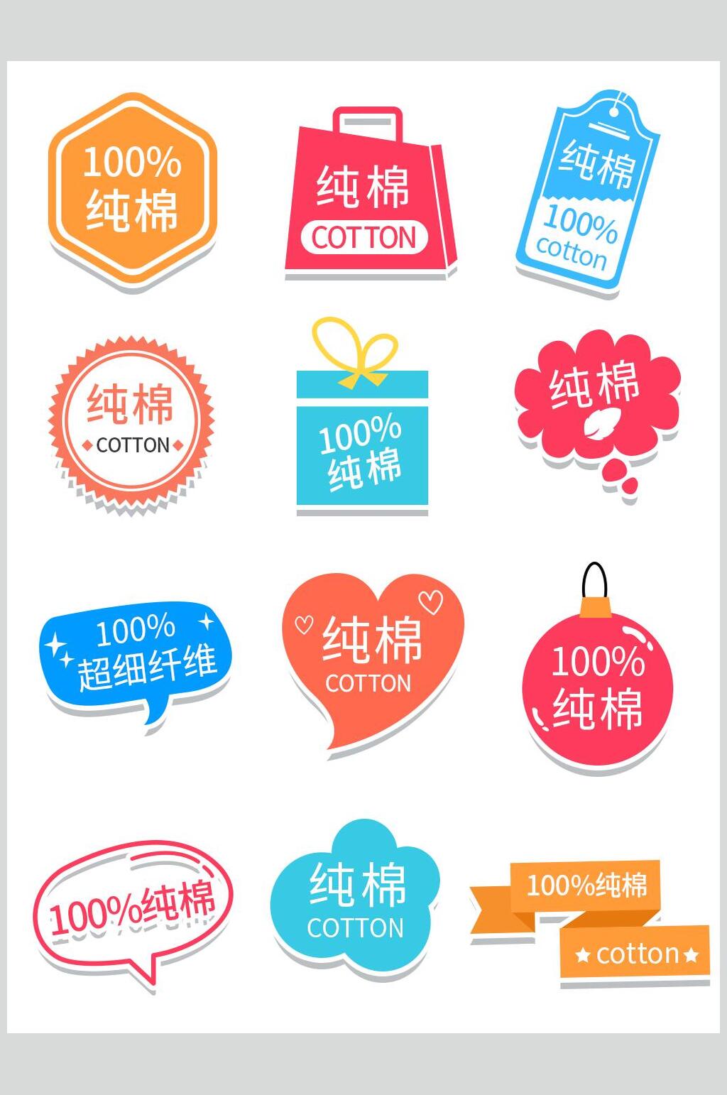 爱心电商促销标签素材素材
