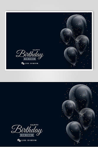 黑色透明气球生日派对海报