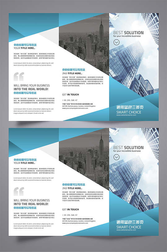 蓝色几何商务宣传三折页-众图网