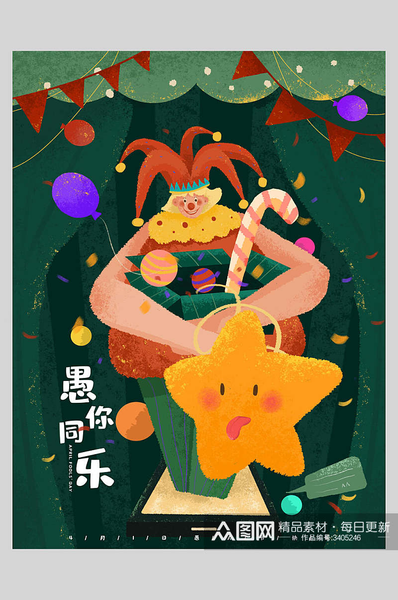 五角星手绘卡通拐杖糖绿色愚人节狂欢海报素材