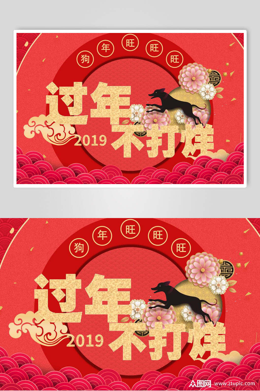 过年不打烊电商春节放假海报素材