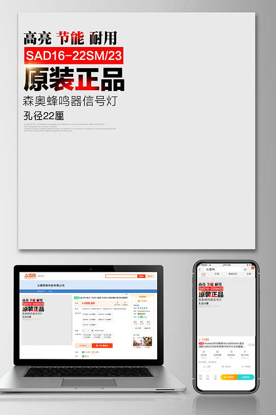原装正品电商主图