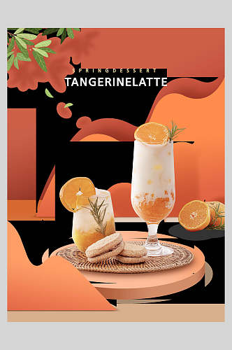 橙色精致橙汁果汁饮料海报