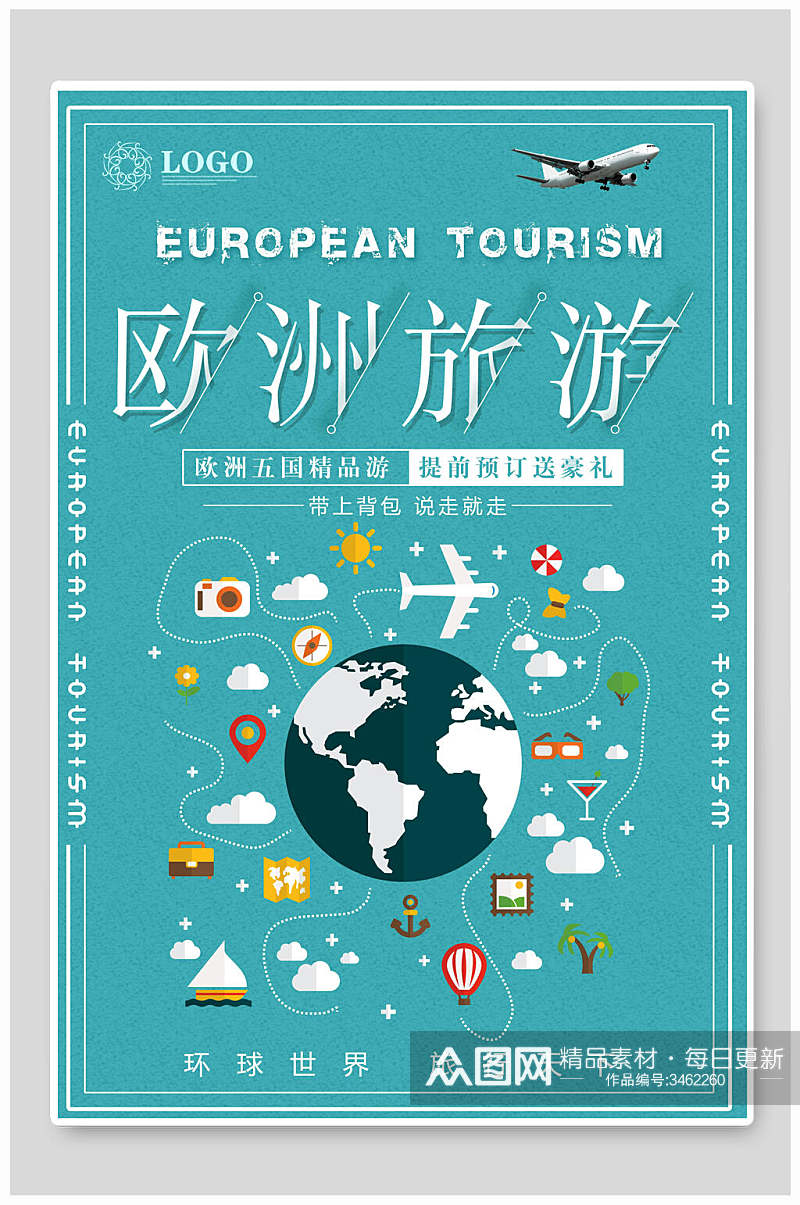 蓝色地球欧洲旅游海报素材