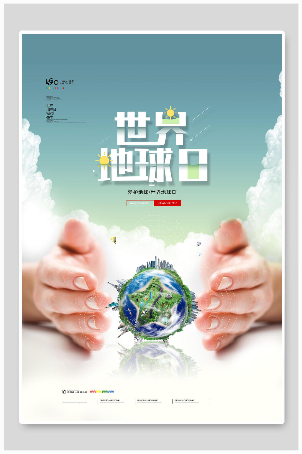 蓝天白云共创蓝色地球世界地球日海报素材