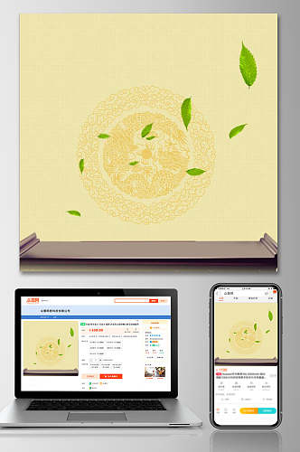 黄色中国风树叶电商主图