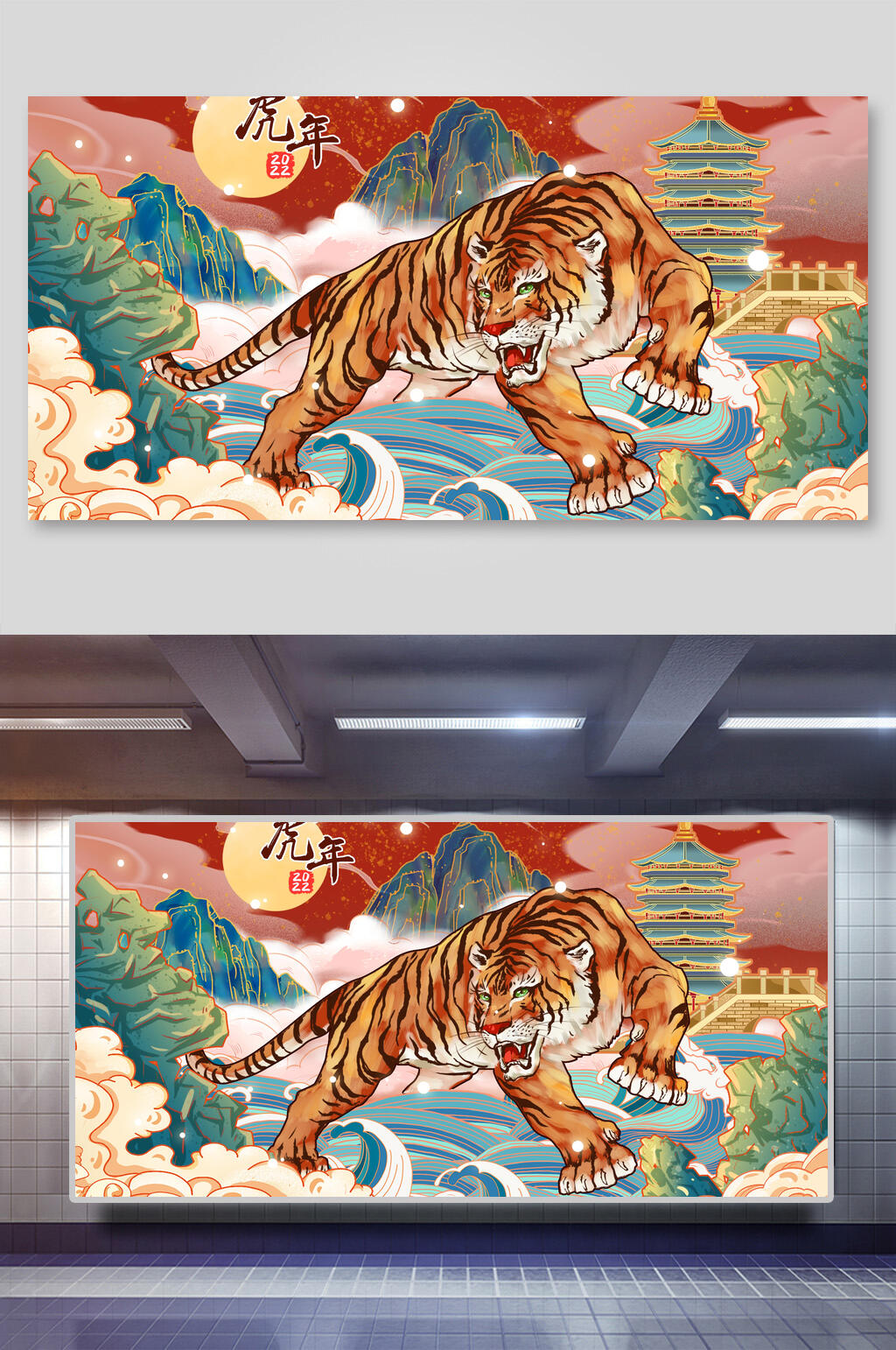 水彩画新年虎年吉祥展板素材