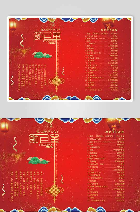 节目单红色简约图片-节目单红色简约素材下载-众图网