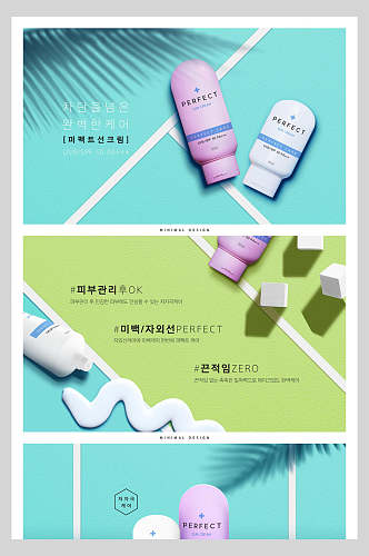 白色边框韩文化妆品海报