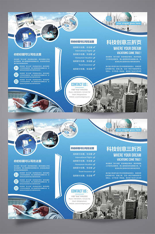 蓝色商务宣传三折页-众图网