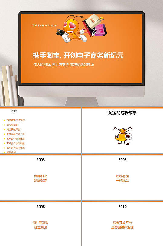 淘宝汇报ppt-淘宝汇报ppt素材-淘宝汇报ppt模板下载-众图网