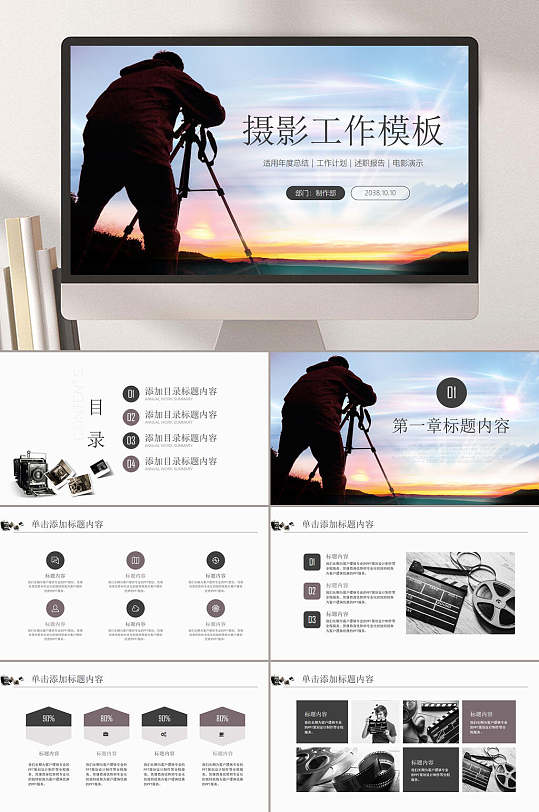 简约摄影工作模板摄影学习ppt