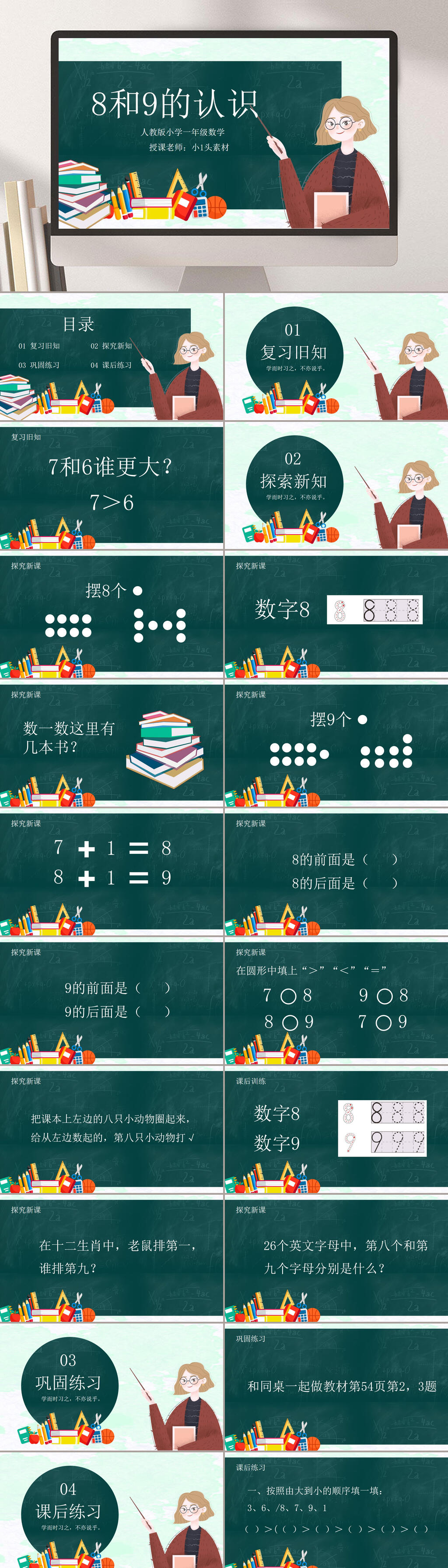 数字ppt课件素材_数字ppt课件模板_数字ppt课件设计图片免费下载-众图网