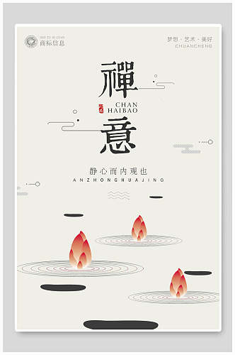 荷花流水创意中国风海报