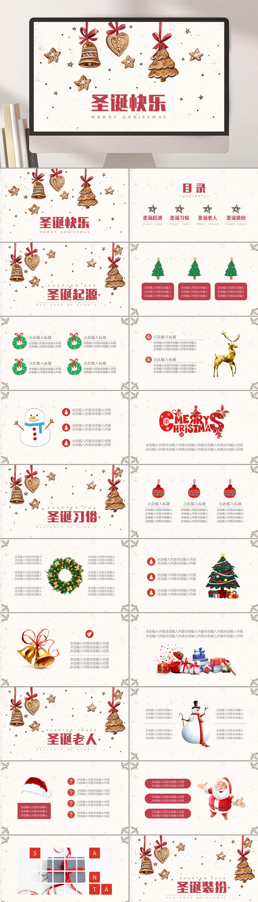 树木铃铛爱心西方科普唯美温馨圣诞节PPT素材