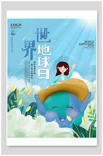 女孩手绘卡通可爱蓝绿阳光世界地球日海报