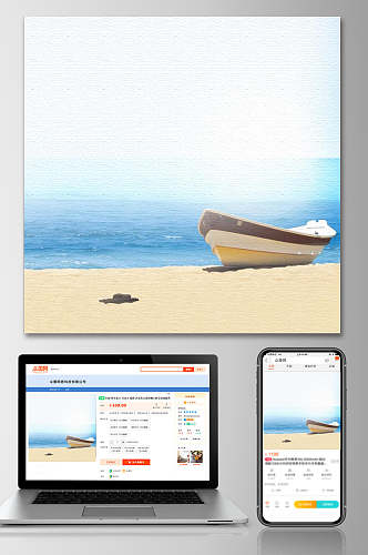 海滩唯美夏季电商主图