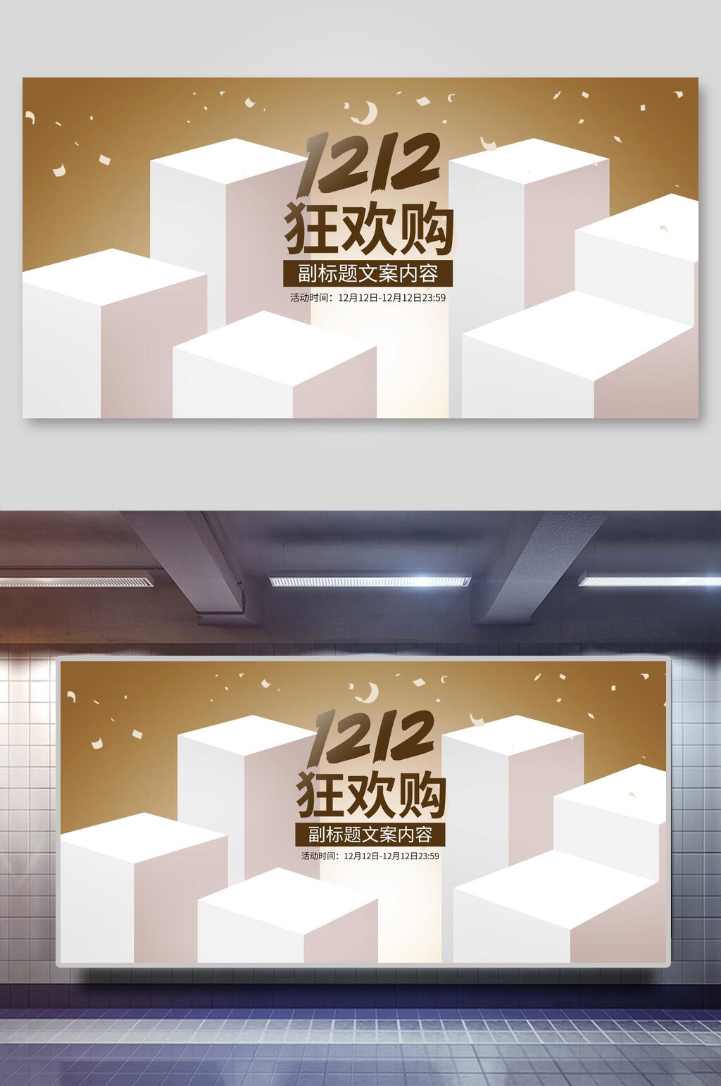 数字狂欢购立体正方形淘宝电商背景素材