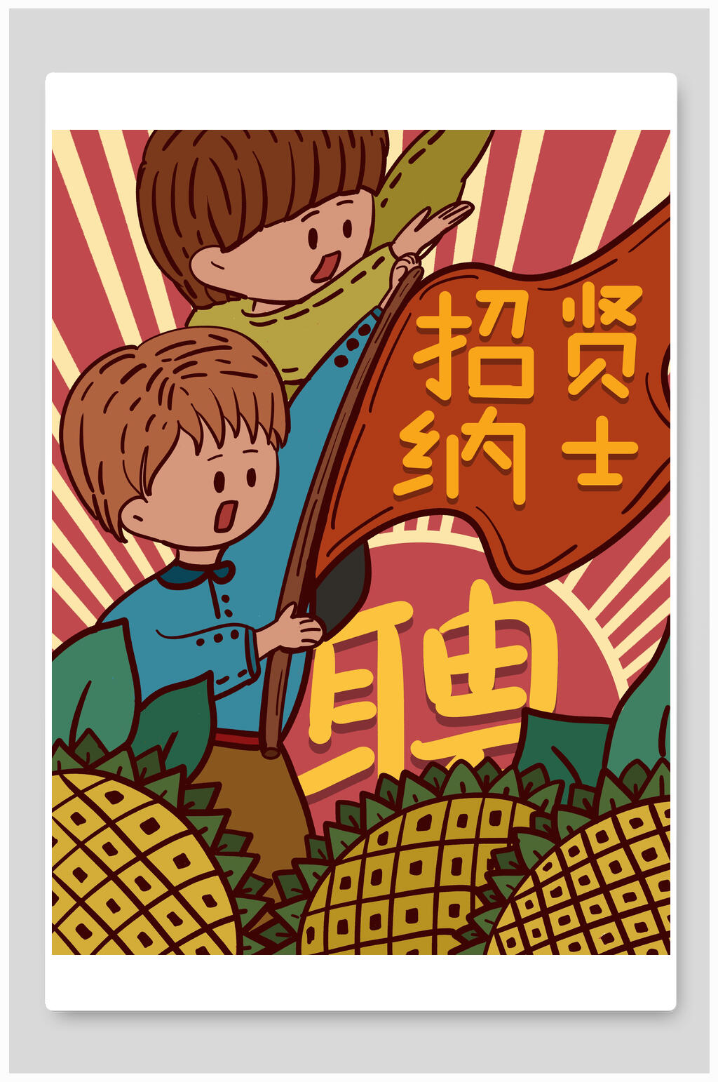 向日葵复古手绘红色革命大字报插画模板下载-编号3398710-众图网