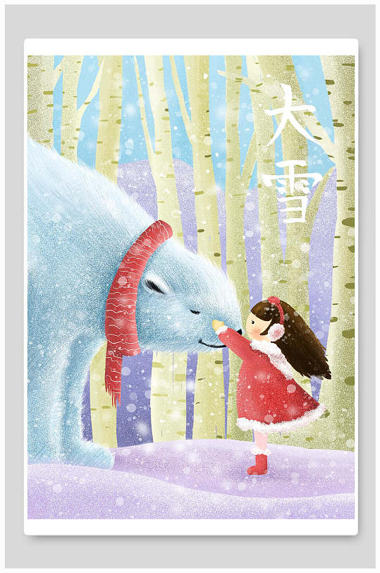 卡通北极熊冬季大雪节气海报