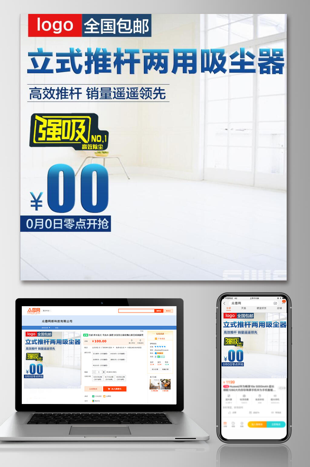 立式推杆两用吸尘器促销电商主图素材