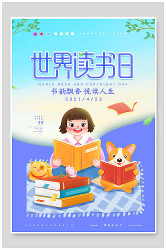 狗猫咪女孩书本布垫优雅蓝世界读书日海报