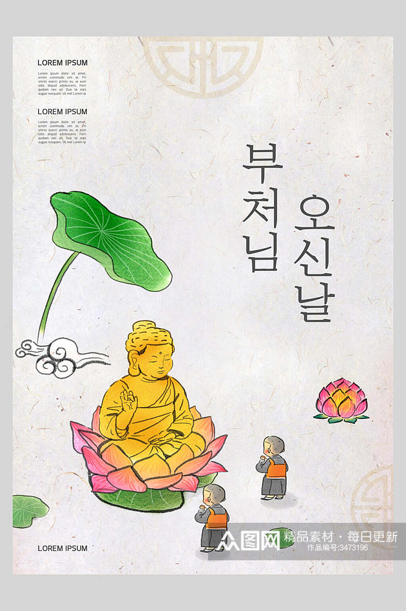 韩文佛教手绘禅意海报素材