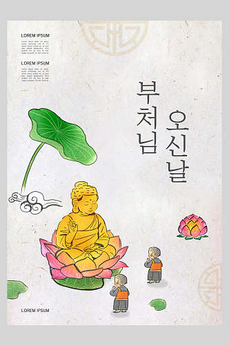 韩文佛教手绘禅意海报