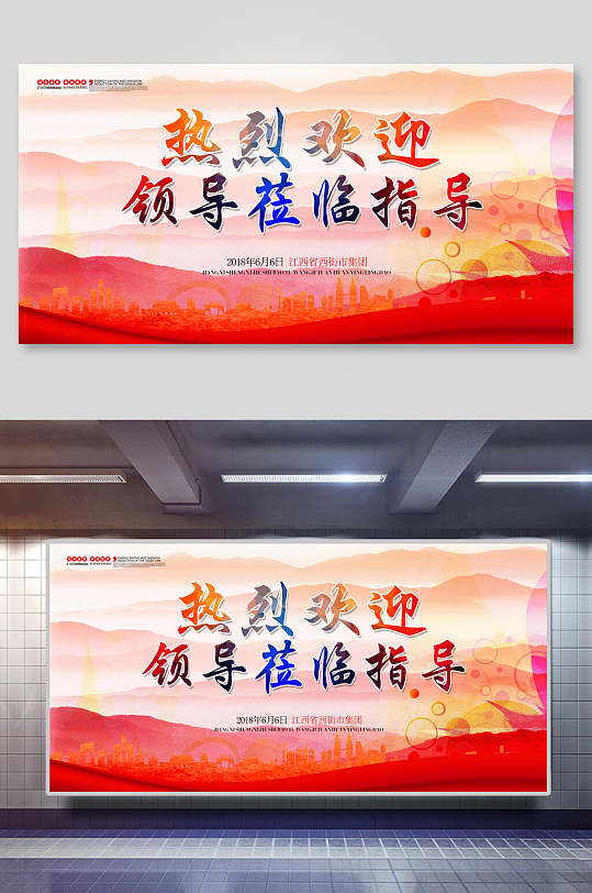 热烈欢迎企业会议展板