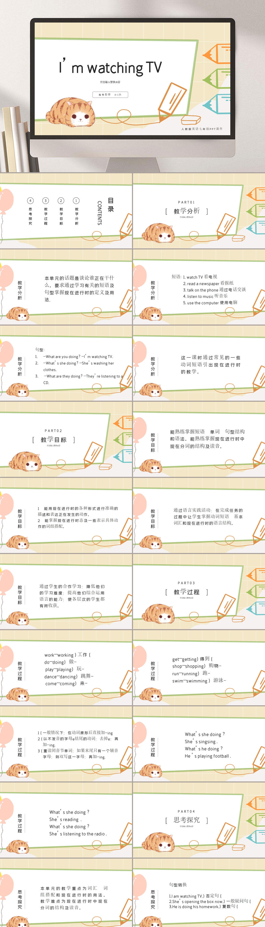 黄色简洁铅笔小学生英语课件PPT素材