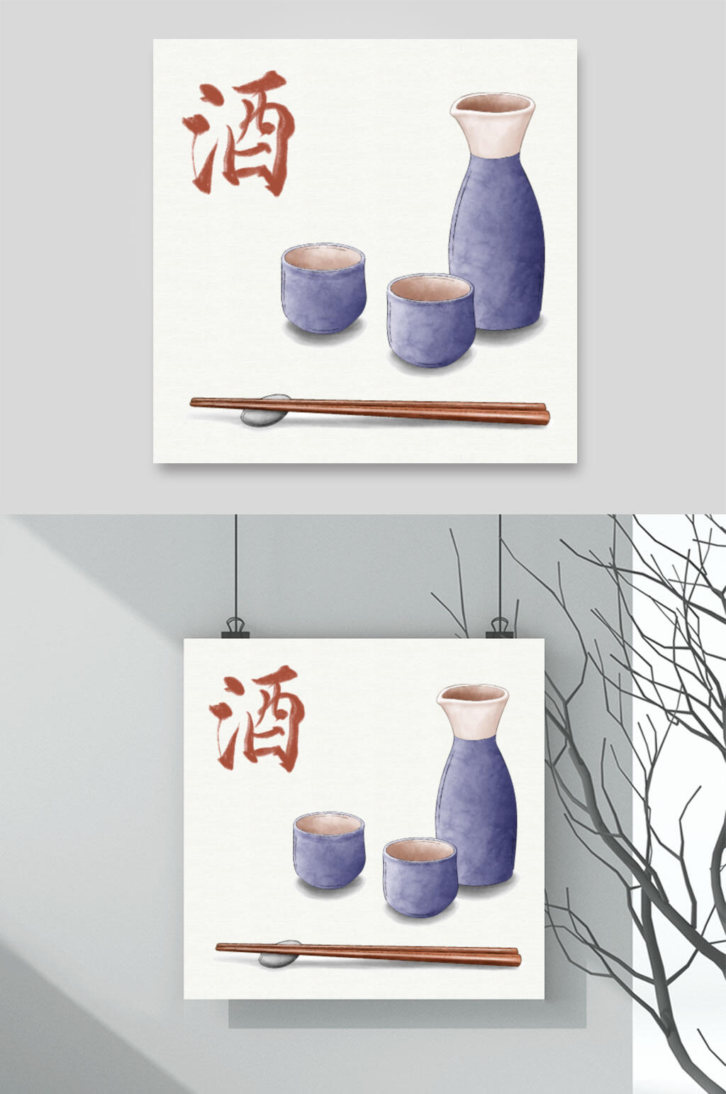 酒手绘美食矢量素材 古风酒元素素材