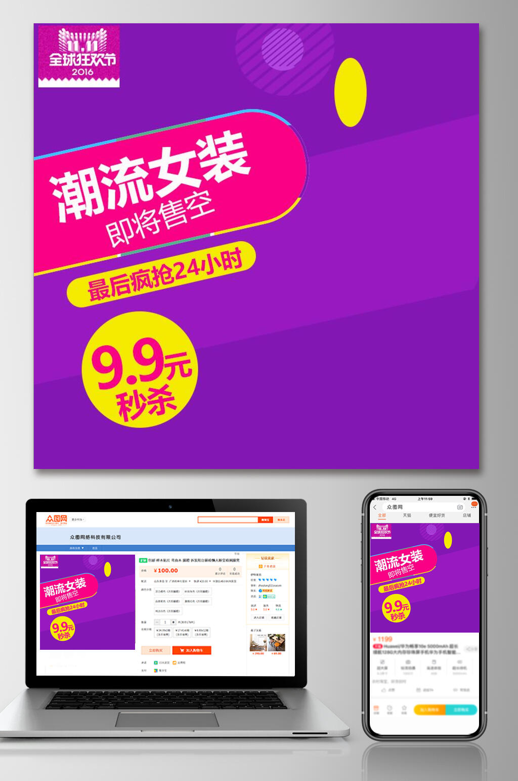 潮流女装电商主图素材