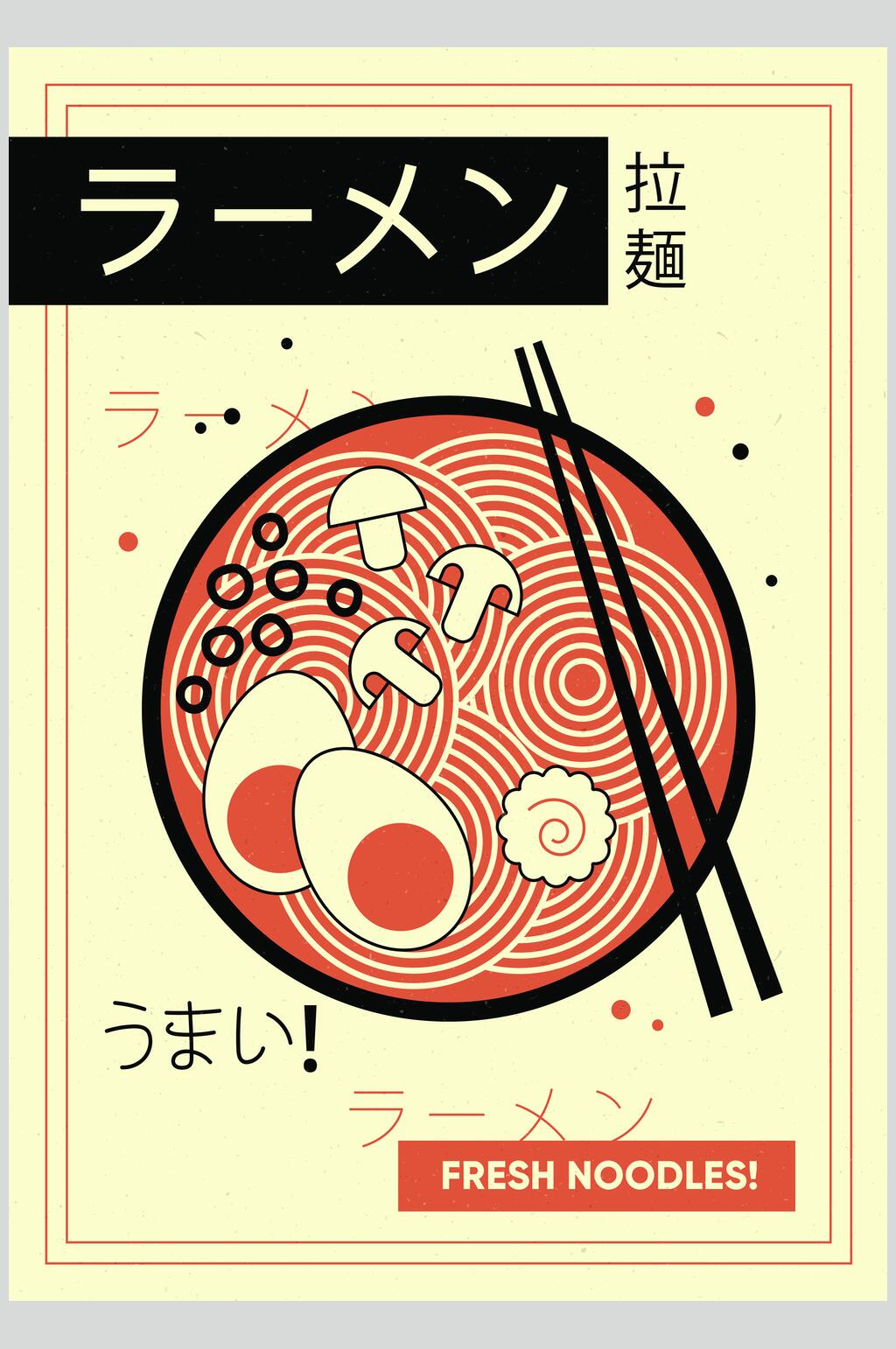 拉面拉面美食海报矢量素材素材