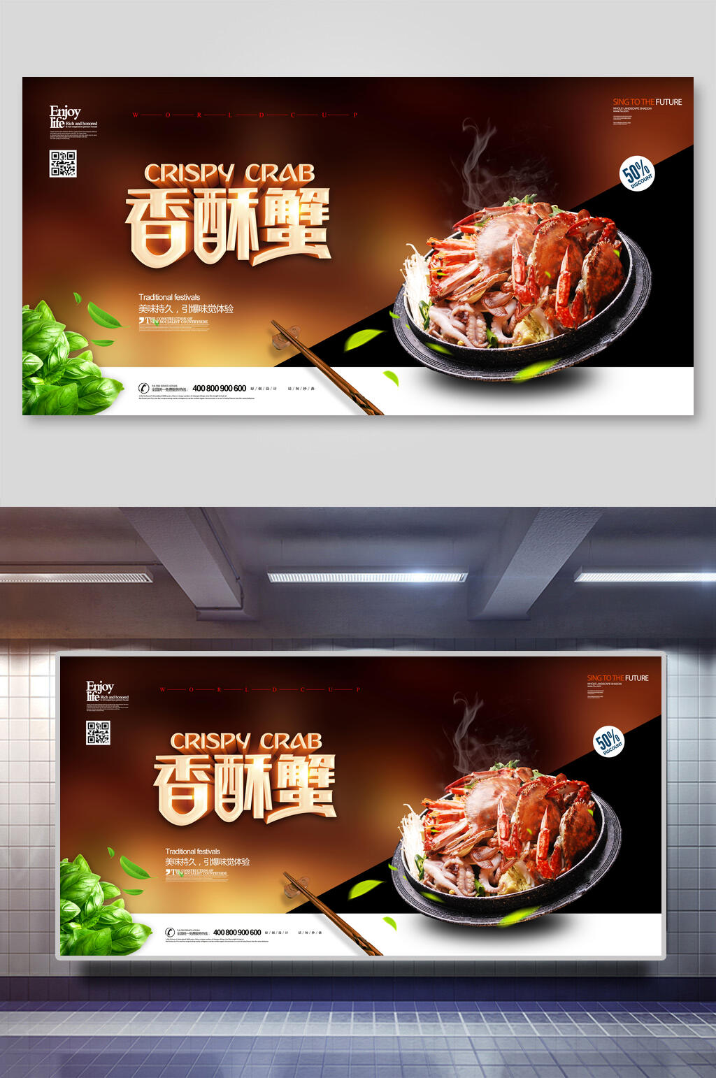 脆口香酥蟹大闸蟹美食展板素材