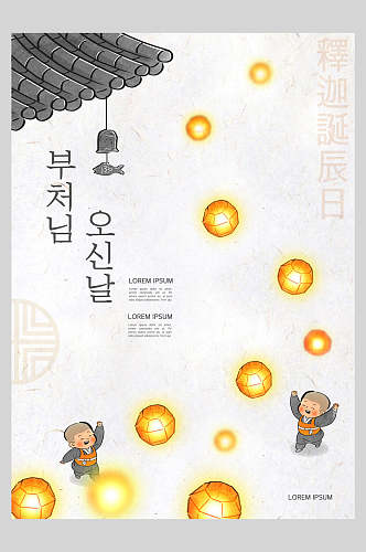 韩文卡通佛教手绘禅意海报