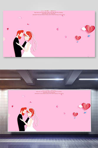 粉色情侣婚礼浪漫海报背景