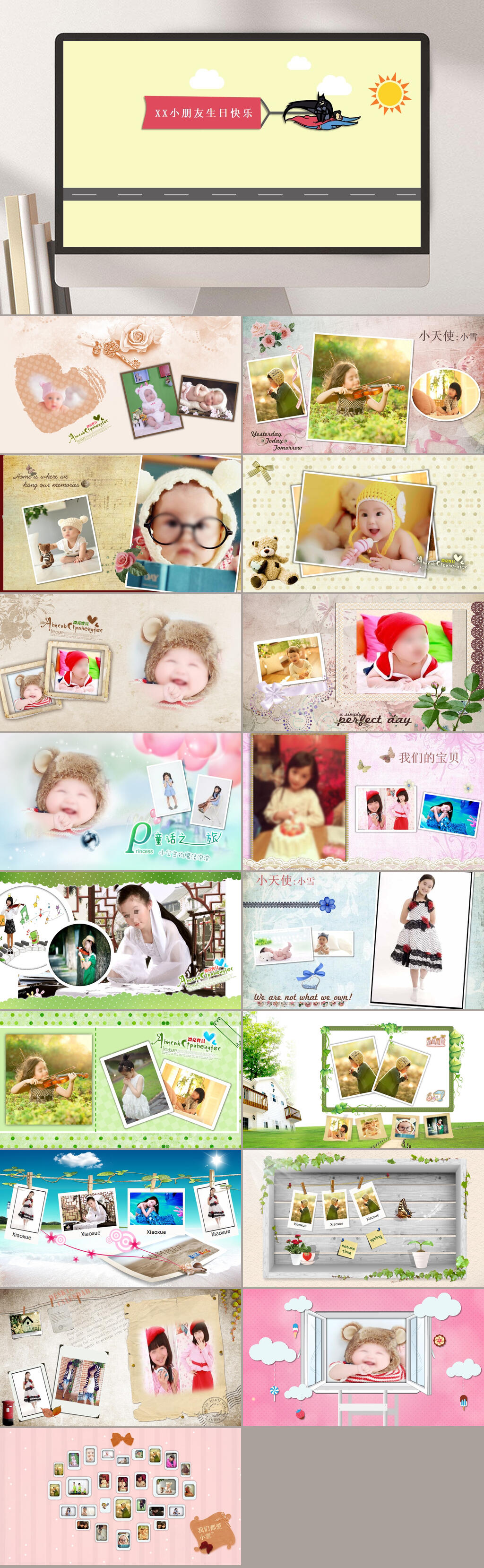 黄色太阳彩色幼儿园毕业纪念册PPT素材