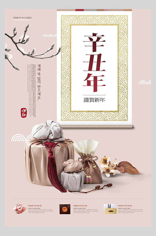 贺新年图片 贺新年素材下载 第6页 众图网