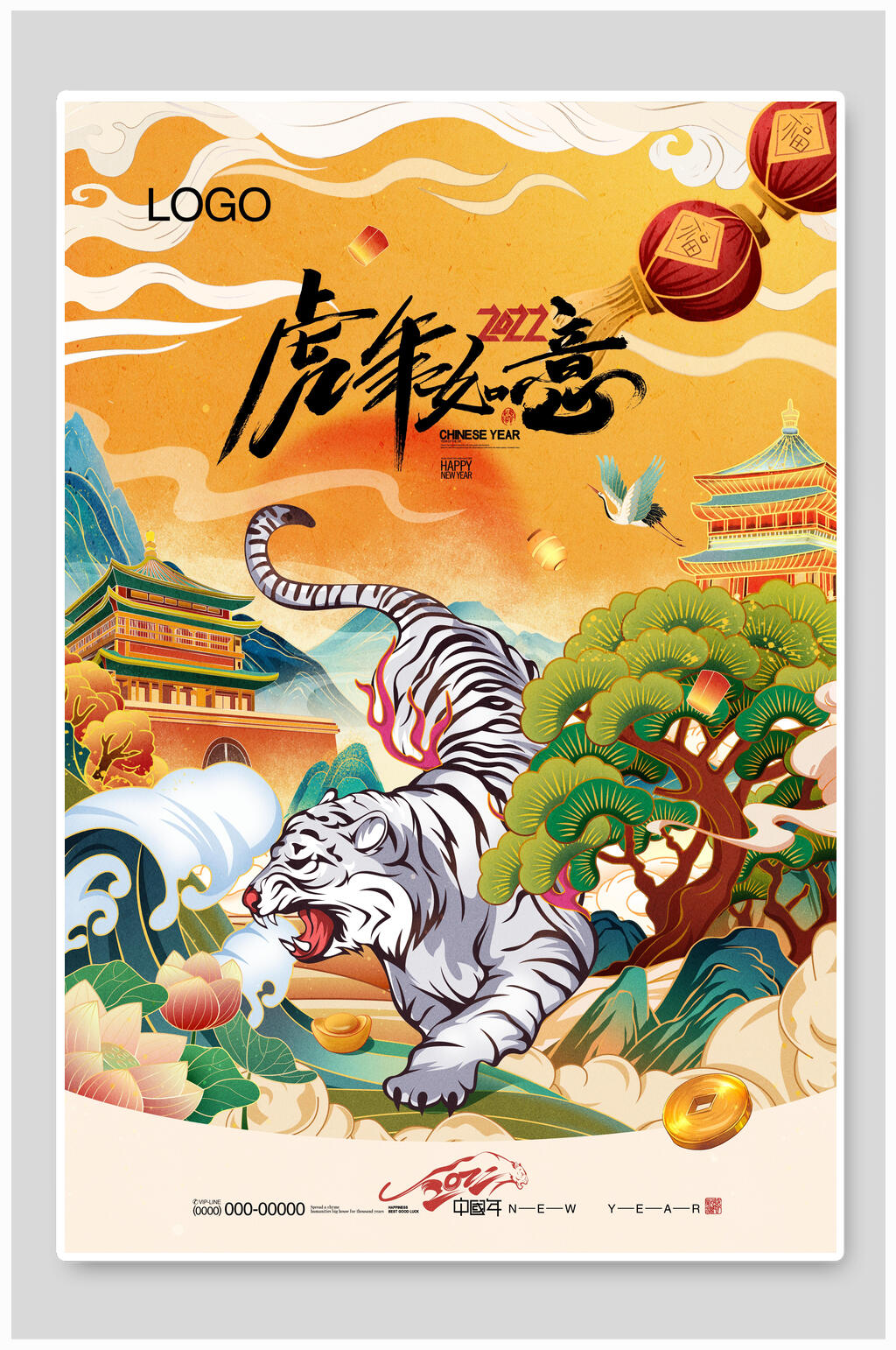 插画风虎年如意新年虎年海报素材