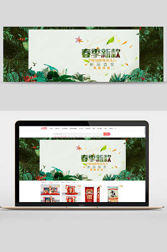 莫兰迪简约新品首发春季电商banner