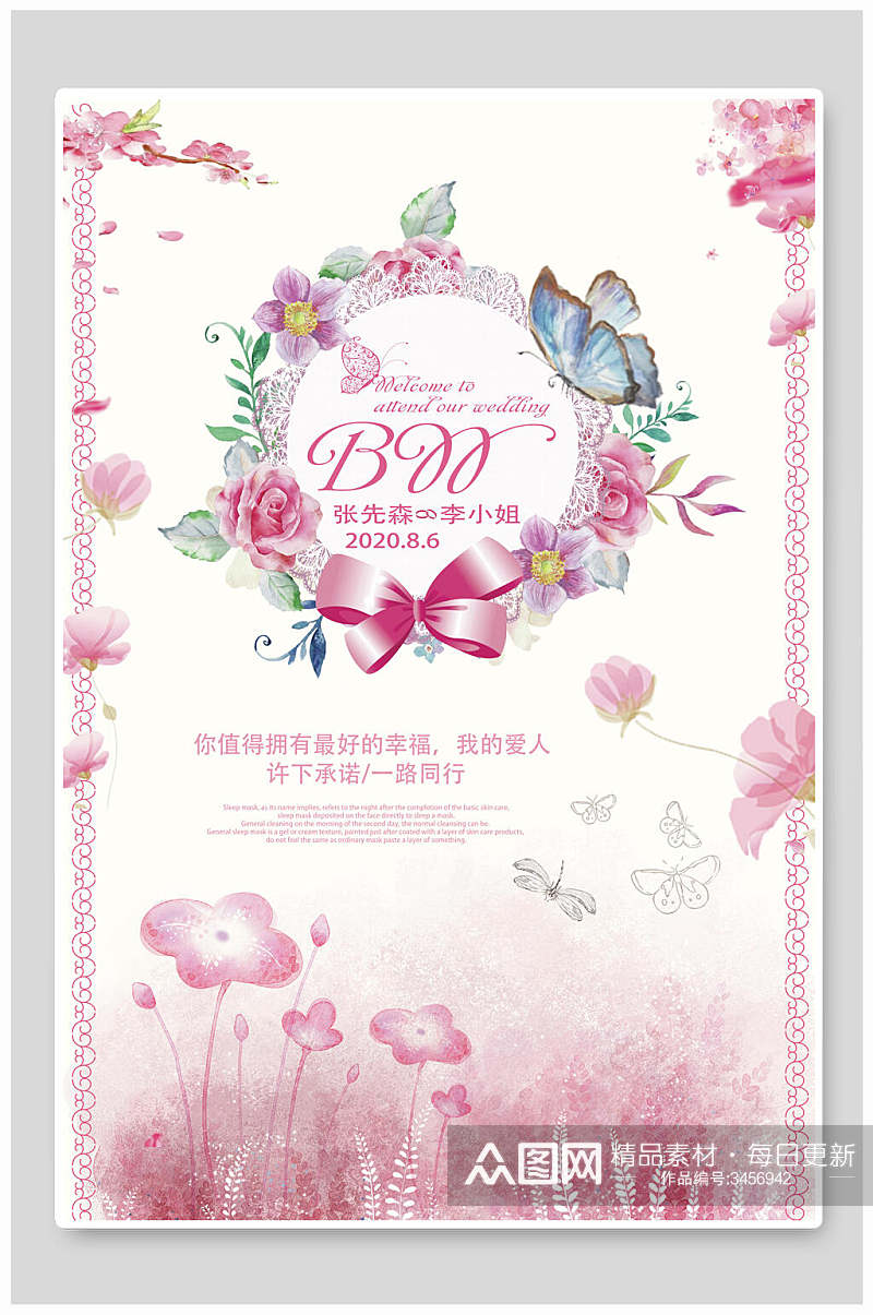 粉色花朵浪漫婚庆浪漫海报素材