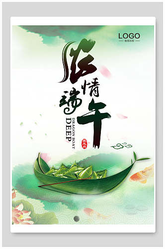 中国风水墨端午节节日海报