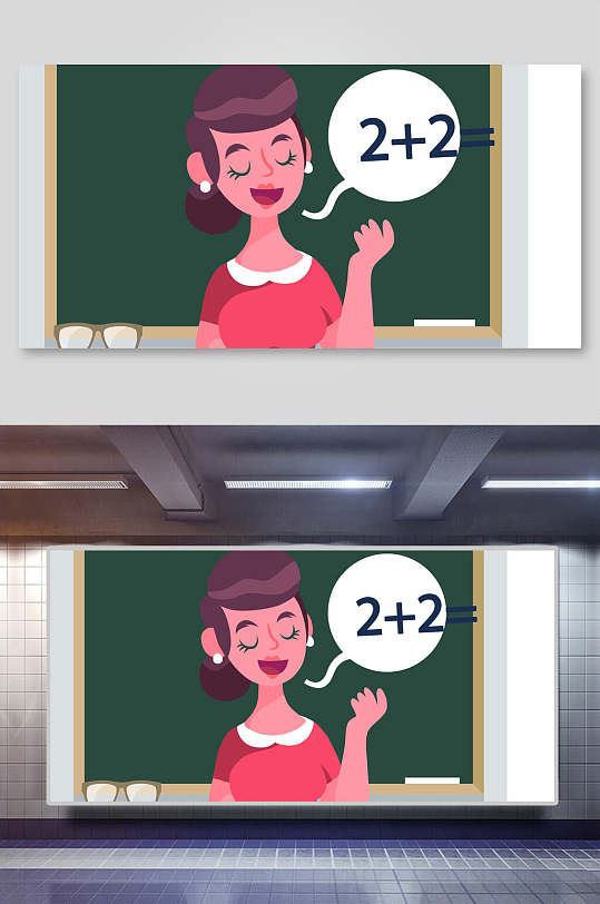 女性数字符号黑板绿教师节矢量插画