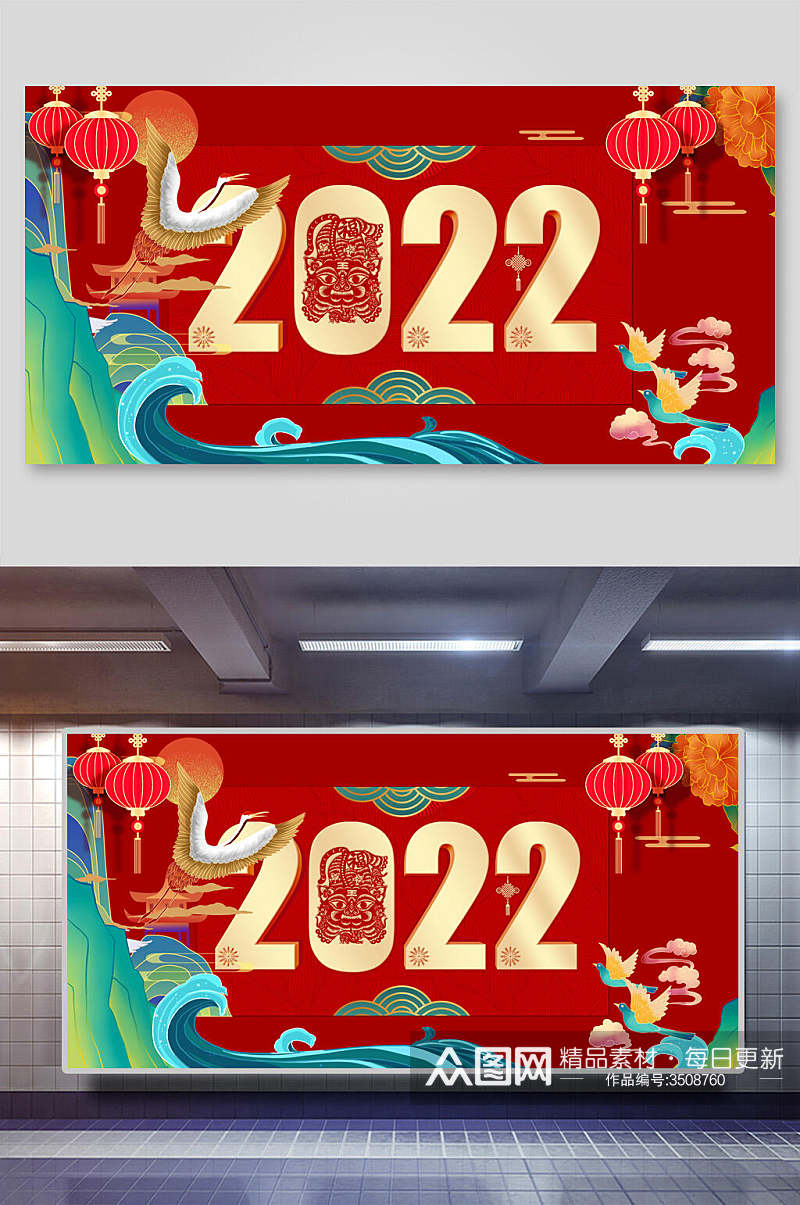 国潮风红灯笼2022新年虎年吉祥展板素材