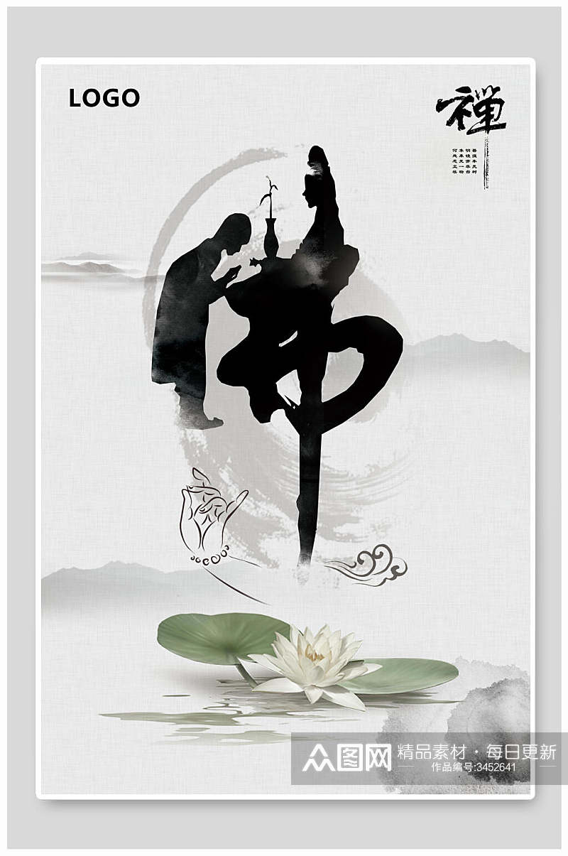 禅意佛祖中国风海报模板素材
