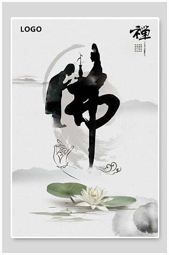 禅意佛祖中国风海报模板