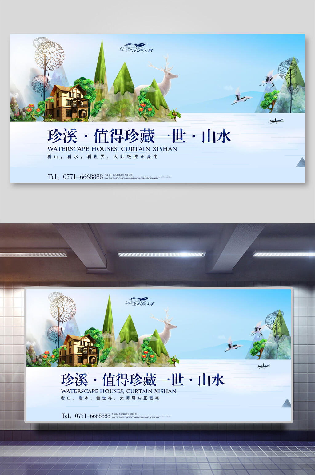蓝色简约房地产开发展板素材